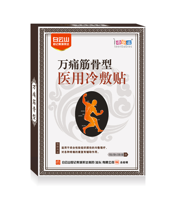 添乐滋万痛筋骨型 医用冷敷贴