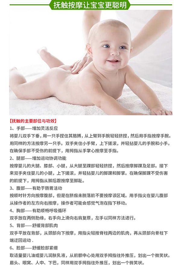 撫摸讓寶寶更聰明.jpg