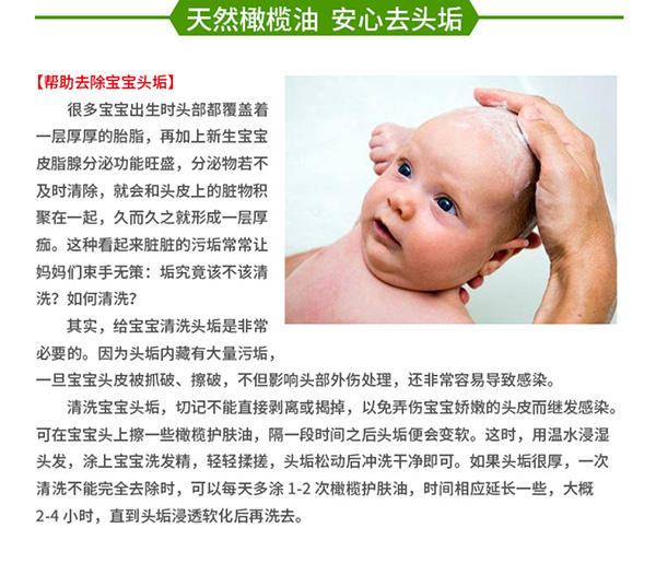 天然橄欖油安心去頭垢.jpg