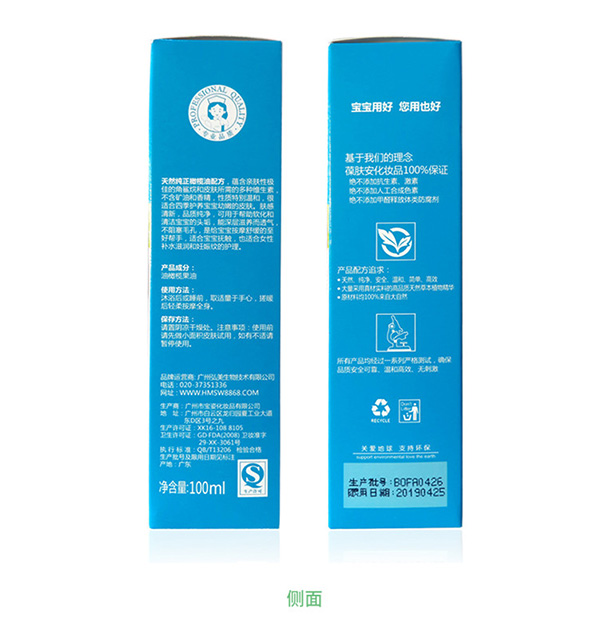 葆膚安橄欖護膚油盒子側面.jpg