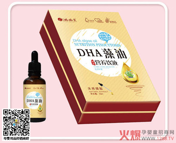 妈妈爱DHA藻油营养饮液.jpg 妈妈爱DHA藻油营养饮液.jpg