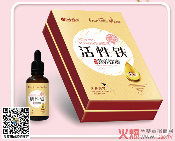 妈妈爱活性铁营养饮液.jpg 妈妈爱活性铁营养饮液.jpg