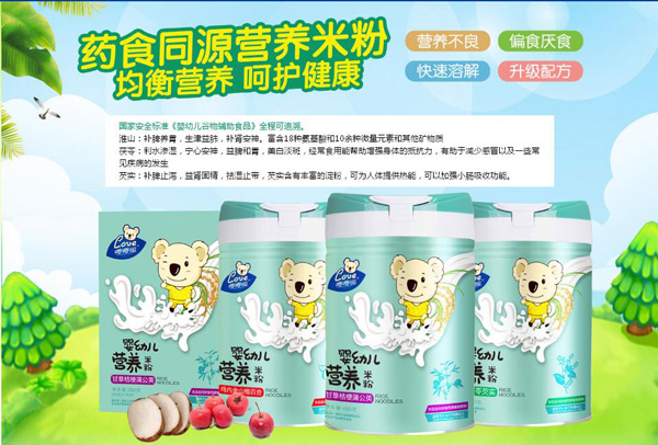 嚶嚶噯藥食同源營(yíng)養米粉.jpg