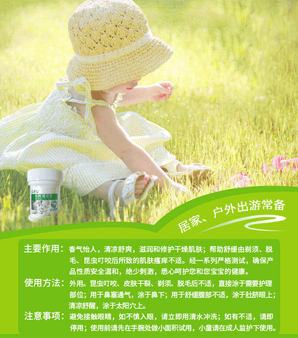 居家戶(hù)外常備.png