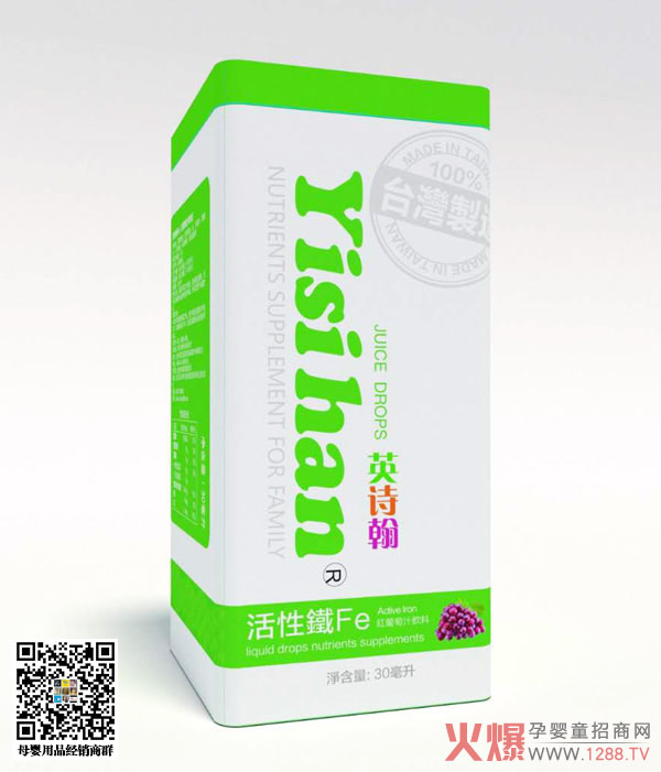 英詩(shī)翰活性鐵Fe滴劑.jpg