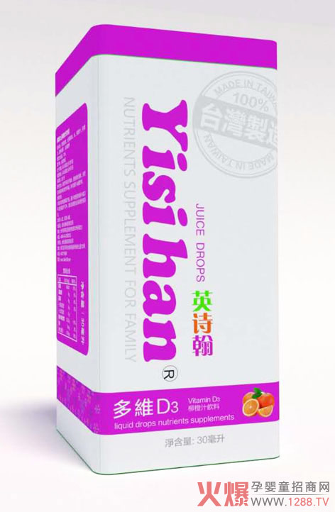 英詩(shī)翰多維D3滴劑.jpg