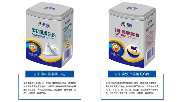 吉米熊牛初乳蛋白粉維C粉.jpg