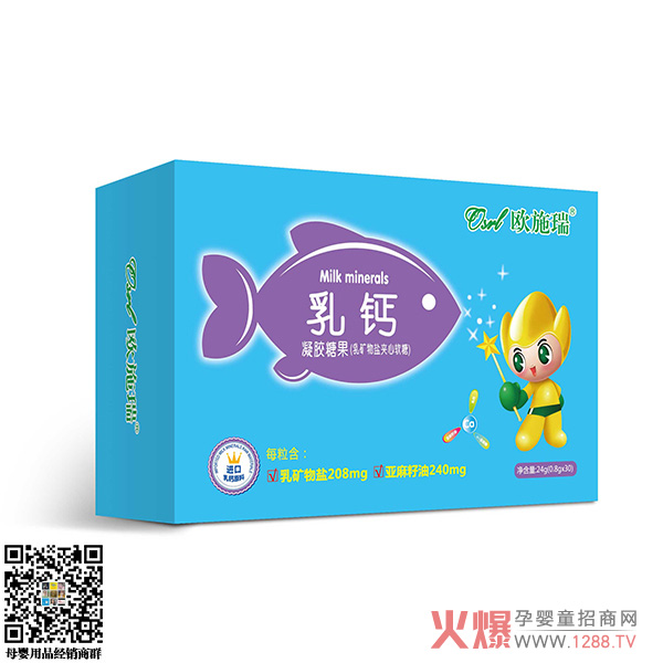 儿童的钙铁锌