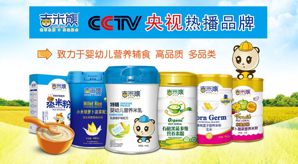 吉米熊輔食系列.jpg