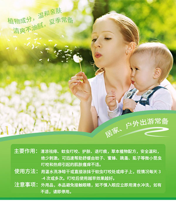 植物成分溫和親膚.jpg