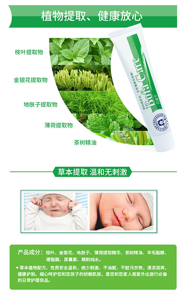 植物萃取健康放心.jpg