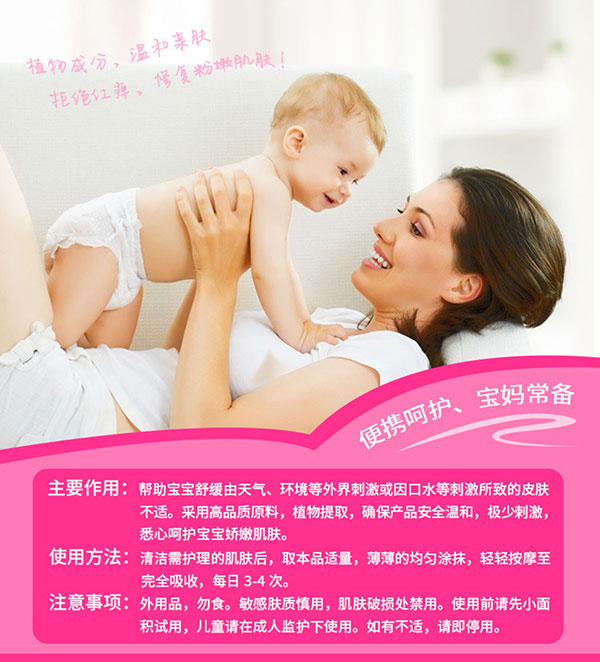 葆膚安護理膏的作用.jpg