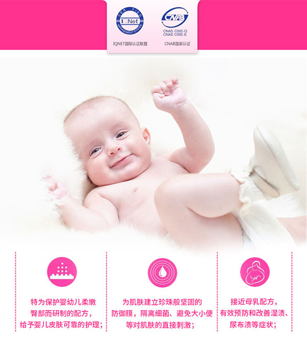 國家認證給予嬰兒可靠護理.jpg