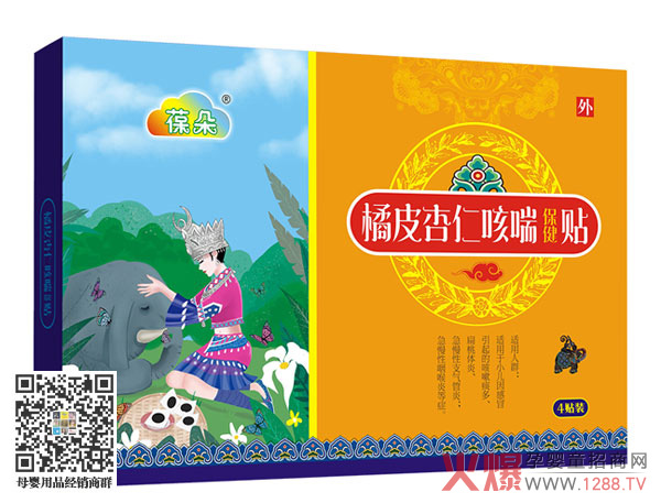 葆朵橘皮杏仁咳喘贴.jpg 葆朵橘皮杏仁咳喘贴.jpg