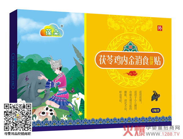 葆朵茯苓鸡内金消食贴.jpg 葆朵茯苓鸡内金消食贴.jpg