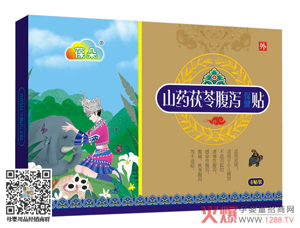 葆朵山药茯苓腹泻贴.jpg 葆朵山药茯苓腹泻贴.jpg