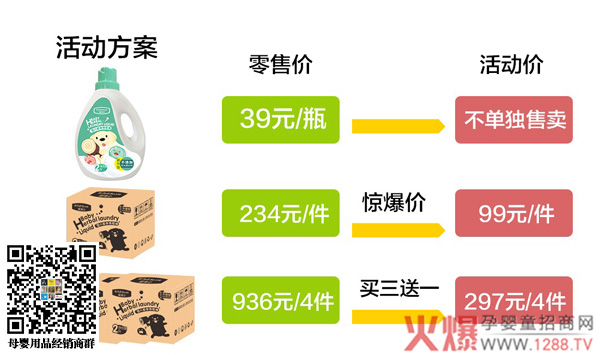 噯滿(mǎn)分草本洗衣液3.jpg 噯滿(mǎn)分草本洗衣液3.jpg