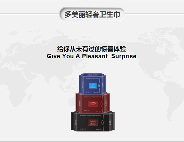 多美丽轻奢卫生巾.jpg