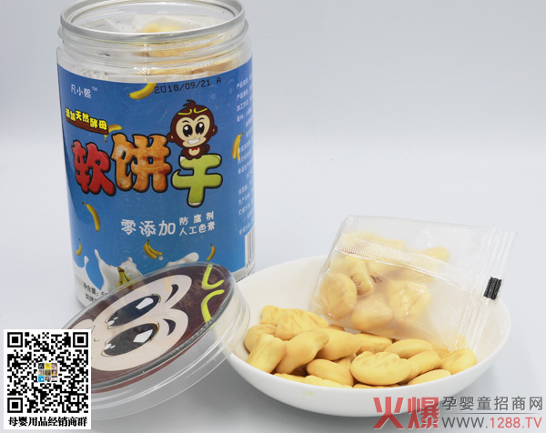 凡小熙軟餅干2.JPG 凡小熙軟餅干2.JPG