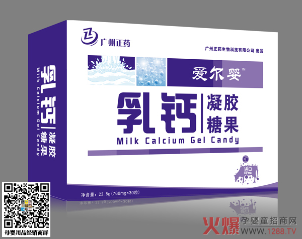 愛(ài)爾嬰乳鈣凝膠糖果橫版.jpg 愛(ài)爾嬰乳鈣凝膠糖果橫版.jpg