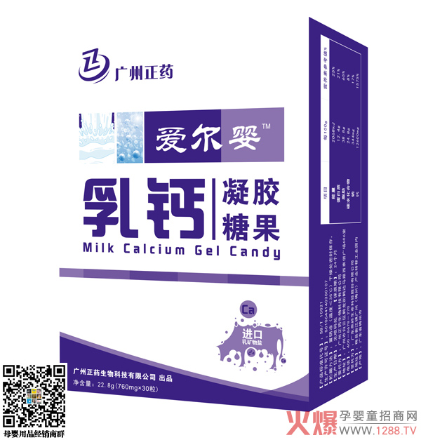 愛(ài)爾嬰乳鈣凝膠糖果豎版.jpg 愛(ài)爾嬰乳鈣凝膠糖果豎版.jpg