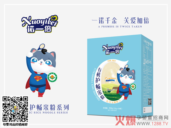 諾一倍有機護暢米粉-五谷雜糧配方.jpg 諾一倍有機護暢米粉-五谷雜糧配方.jpg