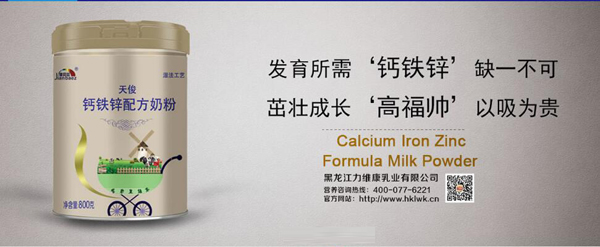 健貝茲天俊鈣鐵鋅配方奶粉.jpg