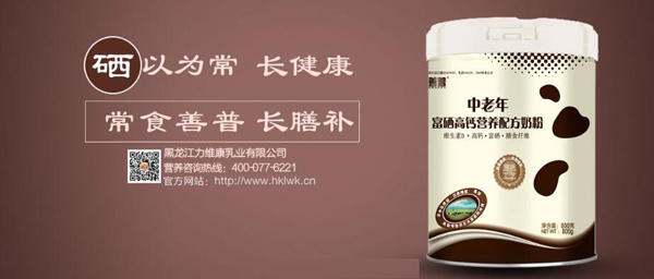 善普中老年富硒高鈣營(yíng)養配方奶粉.jpg
