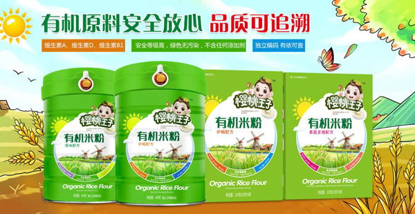櫻桃王子有機米粉.jpg