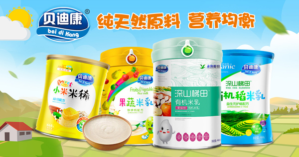 貝迪康輔食.jpg