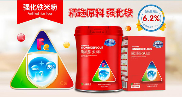 貝迪康強化鐵米粉.jpg