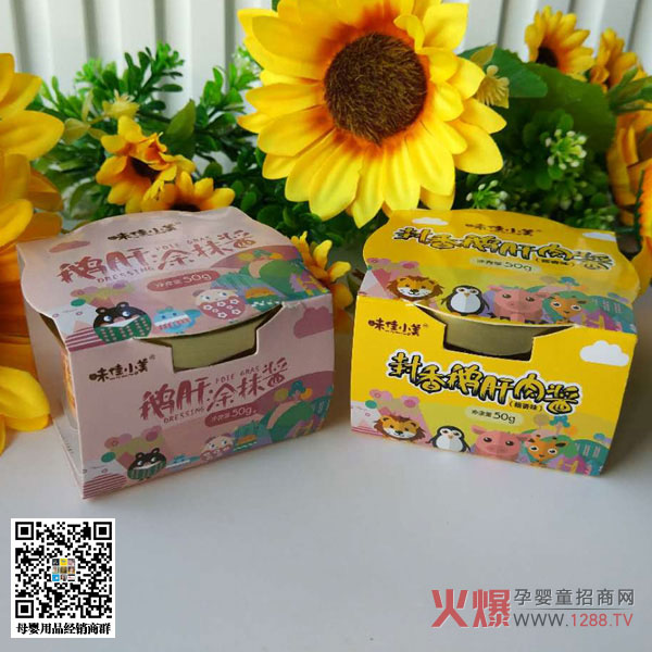 味佳小美鵝肝醬.jpg