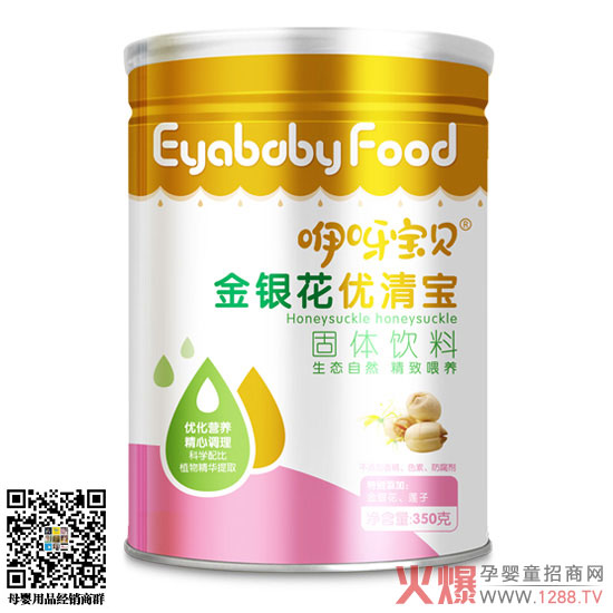咿呀寶貝金銀花優(yōu)清寶-桶裝.jpg