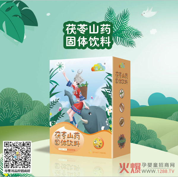 葆朵固体饮料.jpg