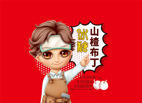 寶貝工匠冰糖山楂布丁圖.jpg