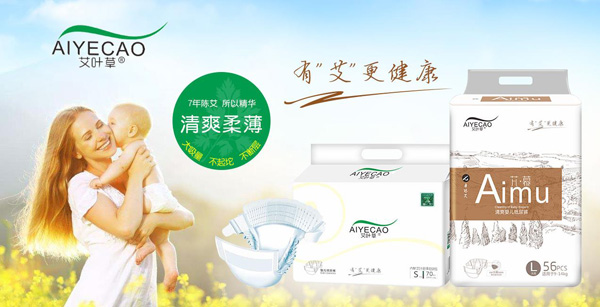 艾葉草紙尿褲系列.jpg
