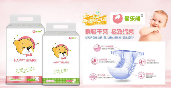 愛(ài)樂(lè )熊紙尿褲系列.jpg