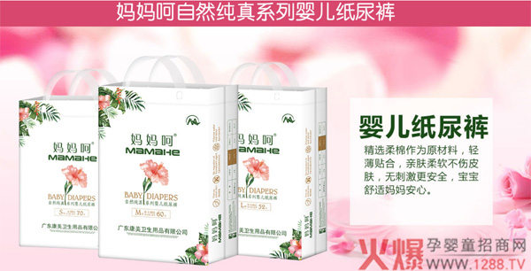 妈妈呵纸尿.jpg 妈妈呵纸尿.jpg