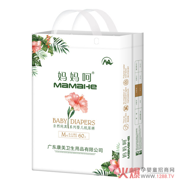 妈妈呵纸尿图.jpg 妈妈呵纸尿图.jpg