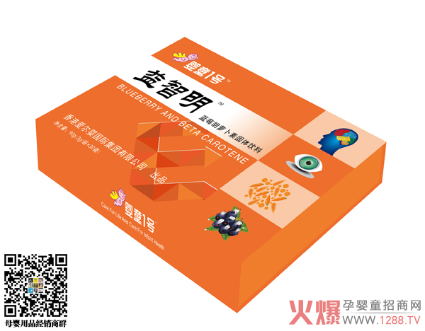 嬰童1號益智明藍莓胡蘿卜素固體飲料2.jpg 嬰童1號益智明藍莓胡蘿卜素固體飲料2.jpg