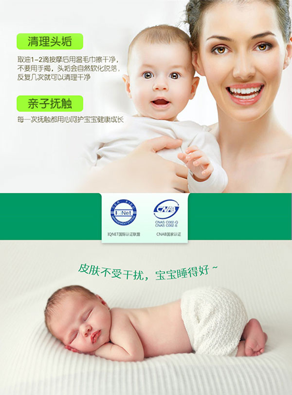 皮膚無(wú)干擾寶寶睡得好.jpg
