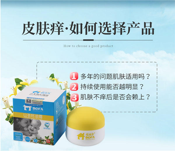 皮膚癢如何選.jpg