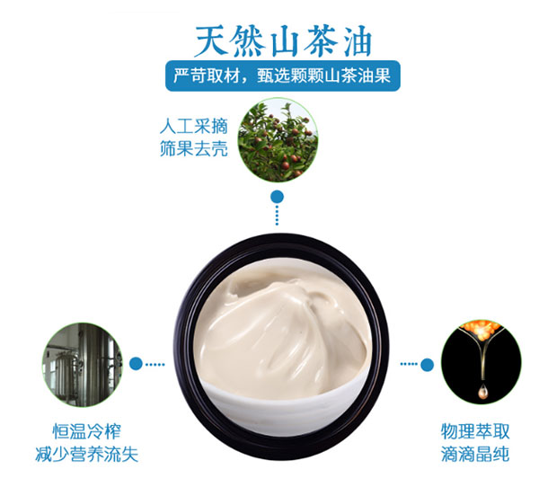 天然山茶油.jpg