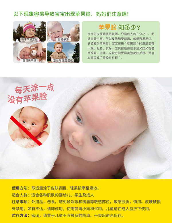 每天涂一點(diǎn)遠離蘋(píng)果臉.jpg