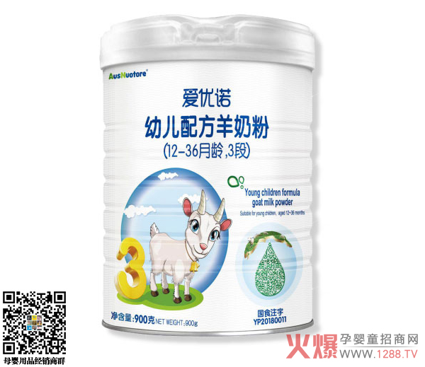 爱优诺配方羊奶粉2.jpg 爱优诺配方羊奶粉2.jpg