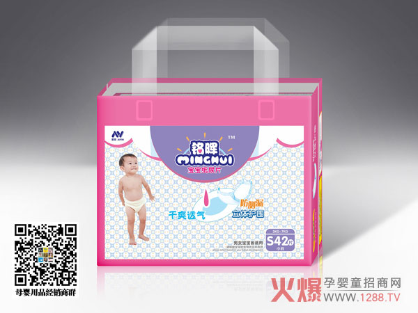 銘暉紙bao--bao紙尿片S42.jpg 銘暉紙bao--bao紙尿片S42.jpg