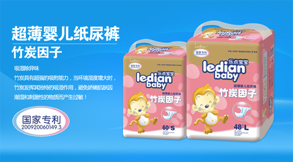 樂(lè )點(diǎn)寶寶超薄紙尿褲.jpg
