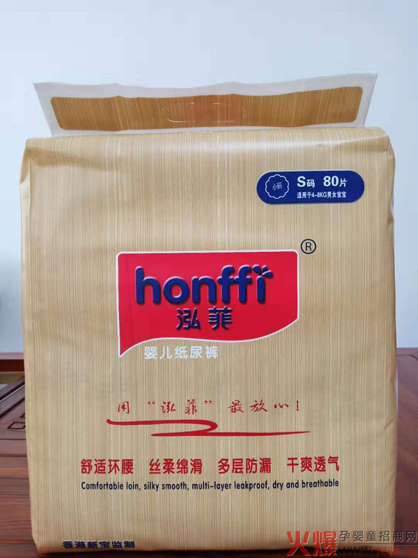 泓菲嬰兒紙尿褲產(chǎn)品圖.jpg 泓菲嬰兒紙尿褲產(chǎn)品圖.jpg