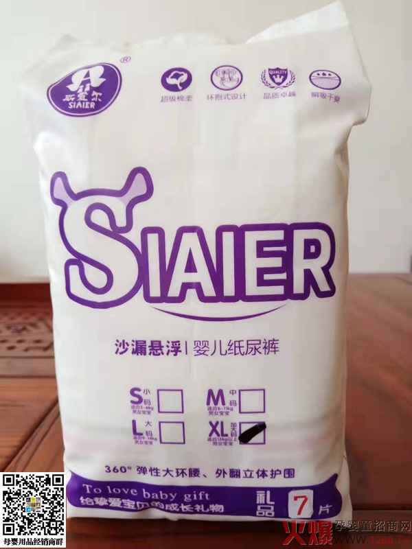 斯愛爾沙漏懸浮嬰兒紙尿褲產(chǎn)品圖.jpg 斯愛爾沙漏懸浮嬰兒紙尿褲產(chǎn)品圖.jpg