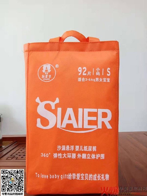 斯愛爾沙漏懸浮嬰兒紙尿褲 產(chǎn)品圖.jpg 斯愛爾沙漏懸浮嬰兒紙尿褲 產(chǎn)品圖.jpg